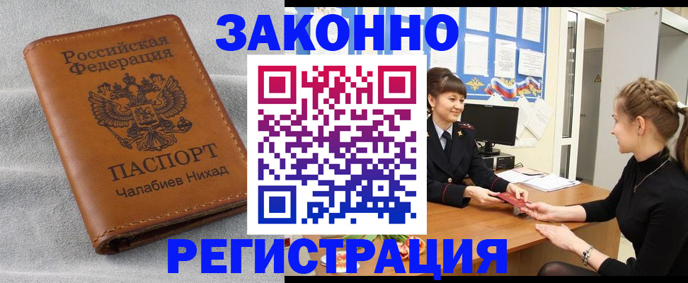 прописка для военкомата в Мордовии