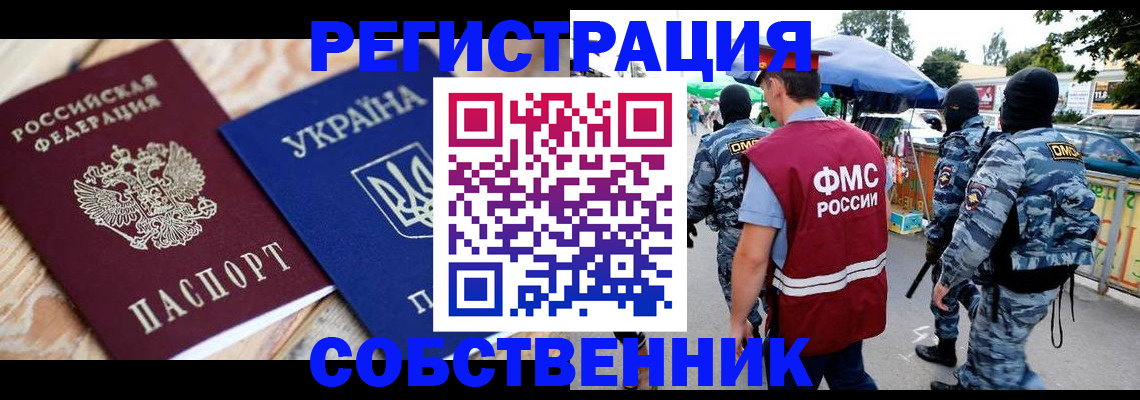 миграционный учет в Мордовии