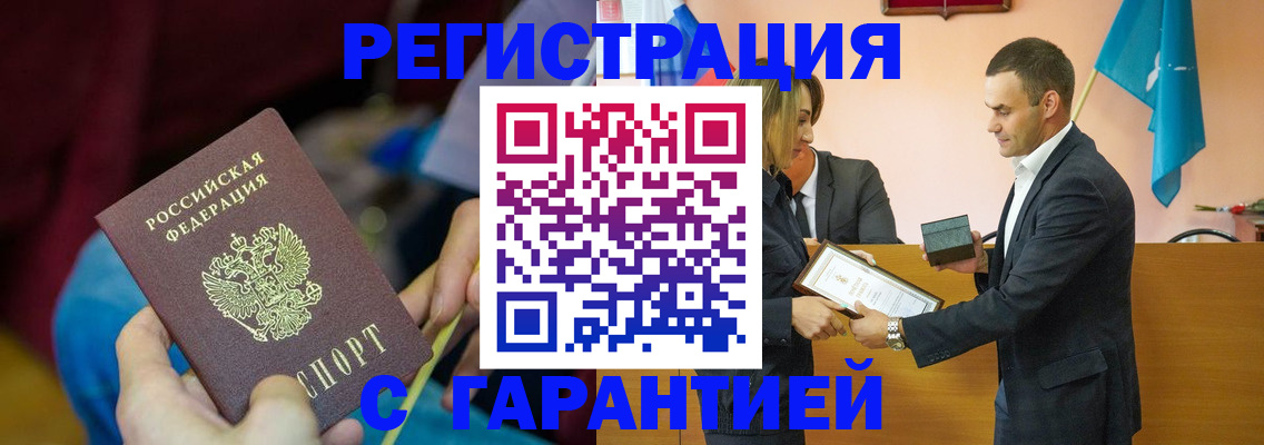 прописка 2025 в Мордовии