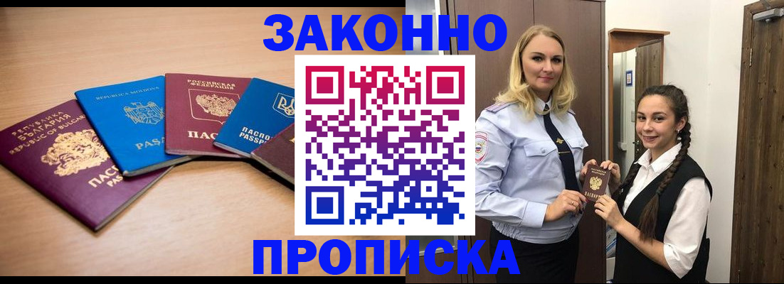 временная регистрация госуслуги в Мордовии