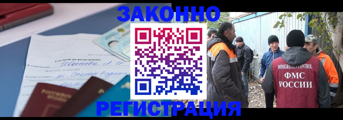 прописка законно в Мордовии