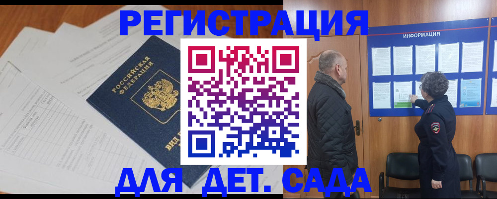 временная регистрация госуслуги в Мордовии