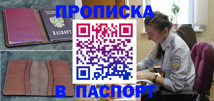 временная регистрация адрес в Мордовии