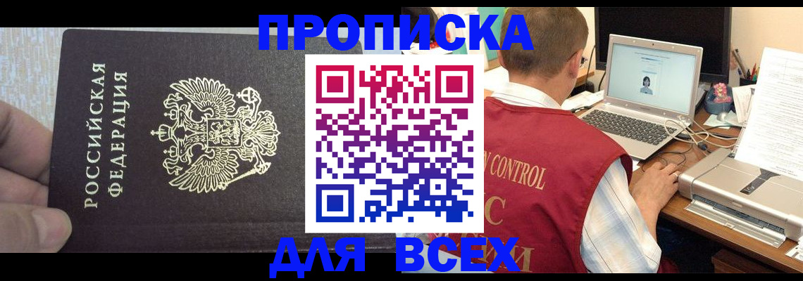 прописка поиск в Мордовии