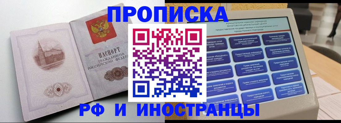 прописка поиск в Мордовии